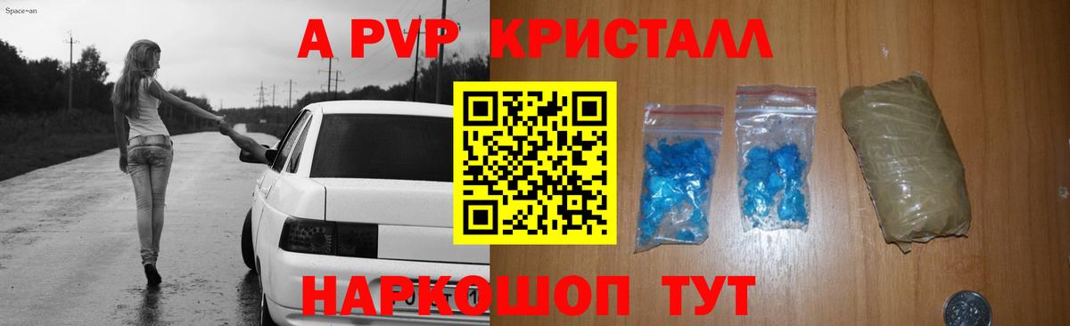 Alpha PVP мука Дмитров