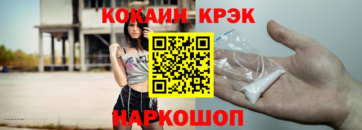 COCAIN Боливия  Cocaine Эквадор  Вход с VPN  COCAIN  Дмитров 