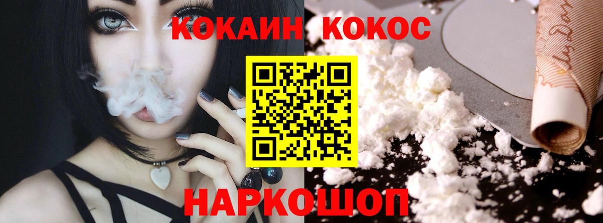 Кокаин 99% Дмитров