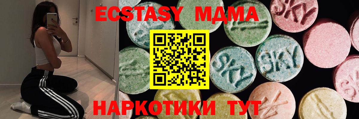 закладки  Экстази 280 MDMA  Вход с VPN  ОМГ ОМГ онион  Ecstasy Cube  Дмитров 
