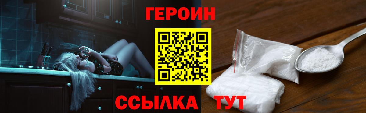 Героин герыч  Вход с VPN  Дмитров 