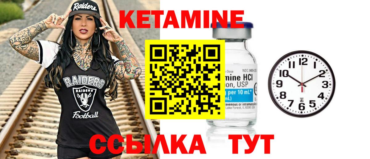 Дмитров  КЕТАМИН VHQ  Вход с VPN  Кетамин VHQ 