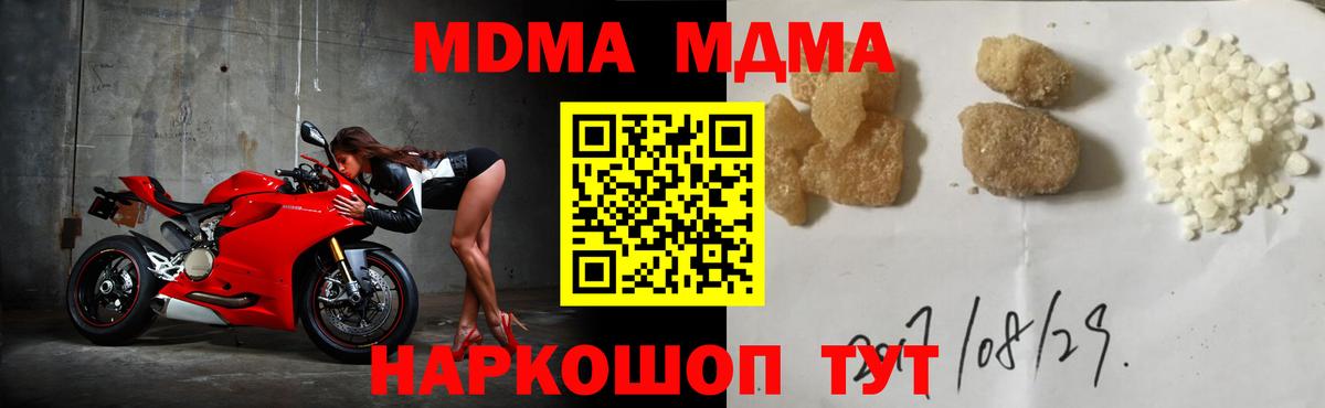 Дмитров  MDMA кристаллы  Вход с VPN  MDMA  МДМА VHQ 