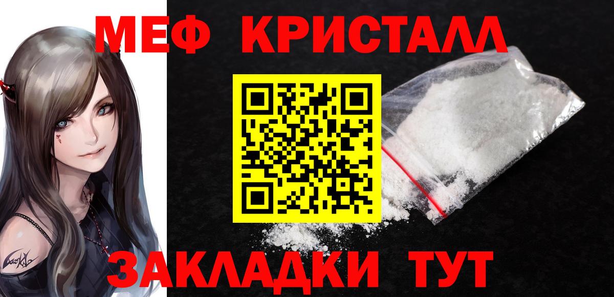 Меф мяу мяу мука Дмитров