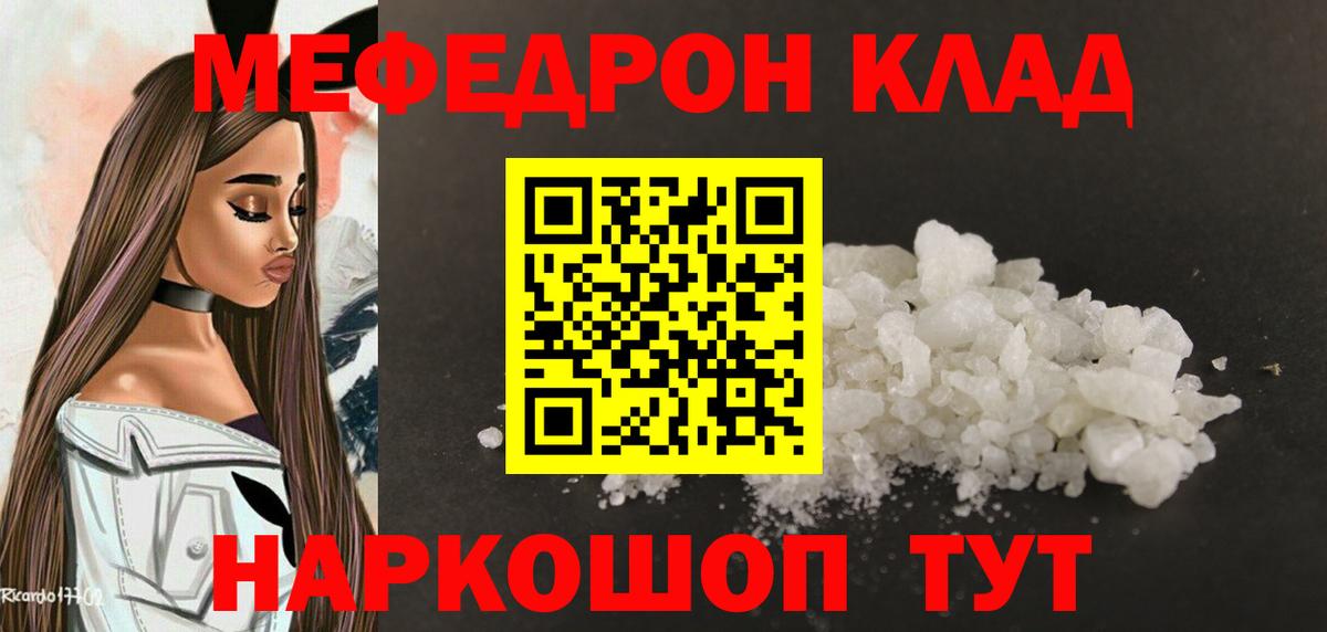 Дмитров  Меф 4 MMC  МЕФ 4 MMC  МЕФ  МЯУ-МЯУ  Вход с VPN 