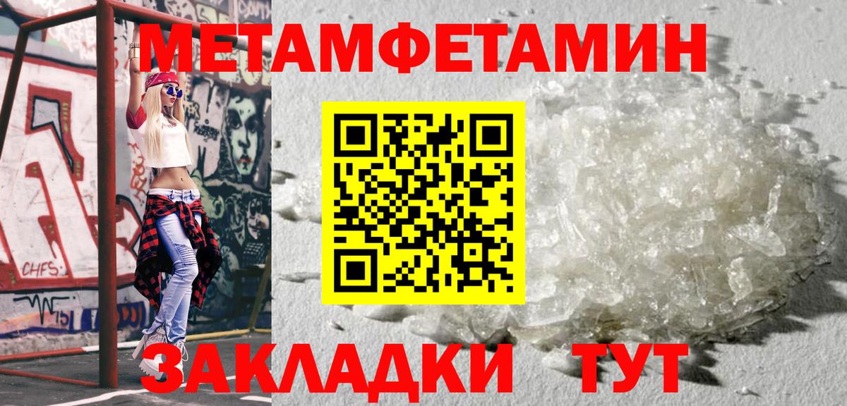 МЕТАМФЕТАМИН мет  МЕТАМФЕТАМИН мет  Дмитров  Вход с VPN 