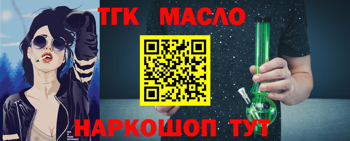 Дмитров  Дистиллят ТГК Wax  Вход с VPN 