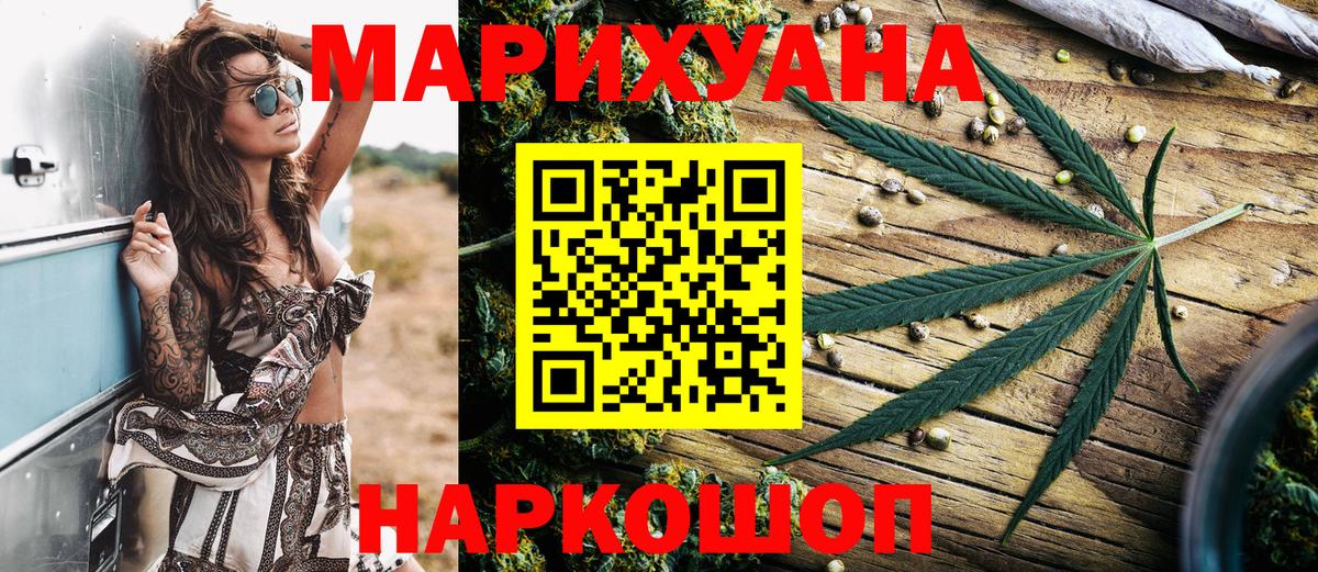 Канабис AK-47  Вход с VPN  МАРИХУАНА семена  Канабис SATIVA & INDICA  Шишки марихуана Ganja  Дмитров 